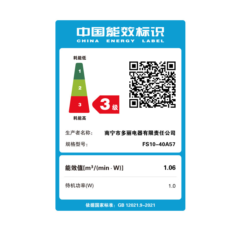 多丽落地扇家用遥控款立式摇头五叶大风力电风扇16寸五叶7.5定时FS10-40A57 FS10-40A57