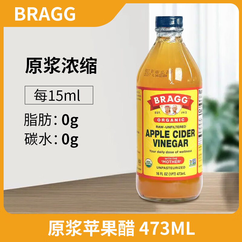 BRAGG美國Bragg蘋果醋飲料健身無加糖無脂肪原漿濃縮發(fā)酵水果醋946ml BRAGG 蘋果醋473ml