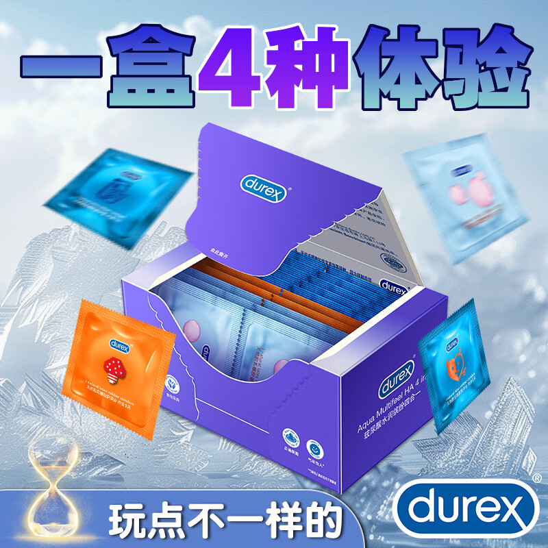 杜蕾斯durex避孕套超薄安全套激爽四合一男女用润滑套套成人计生用品  水润缤纷四合一20只