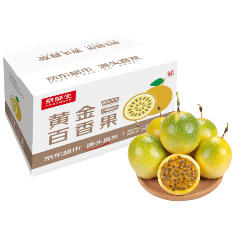 京鲜生正宗钦蜜9号黄金百香果 8粒装/单果40g-60g 生鲜水果 源头直发