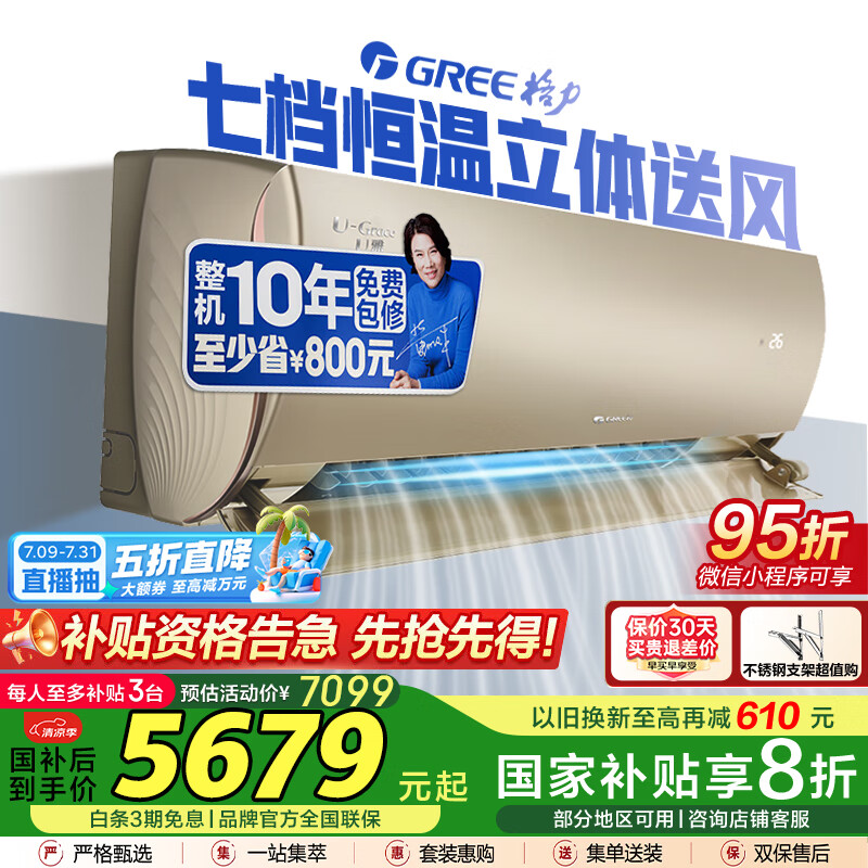 Gree/���� ��֮�� 1.5ƥ��һ����Ч�ڹ�ʽ�յ���Ƶ��ů KFR-35GW/(35564)FNhAh-B1 
