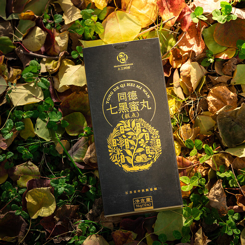 上工同德【七黑蜜丸】黄精黑芝麻黑枸杞丨古法七黑丨以黑养黑丨唤醒秀发 12袋*1盒