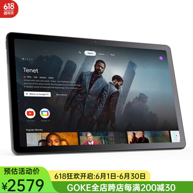 联想（Lenovo） Tab M10 3rd Gen 三代 10.6英寸平板电脑 娱乐平板64GB