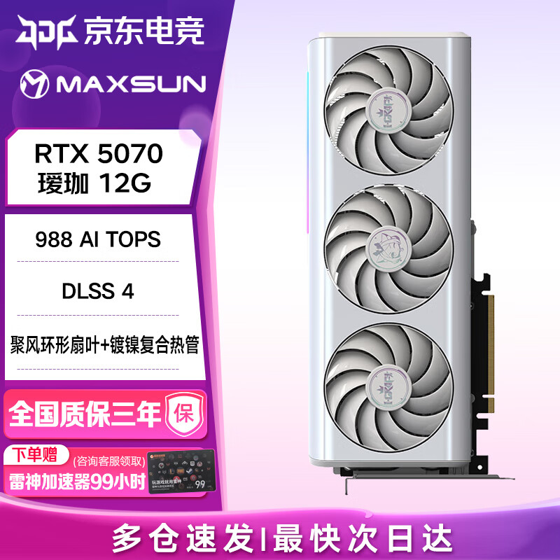 铭瑄RTX5070显卡iCraft电竞之心turbo 12G显卡电竞3A大作GM绘图建模畅玩三角洲行动电脑显卡 RTX 5070 瑷珈iCraft OC12G