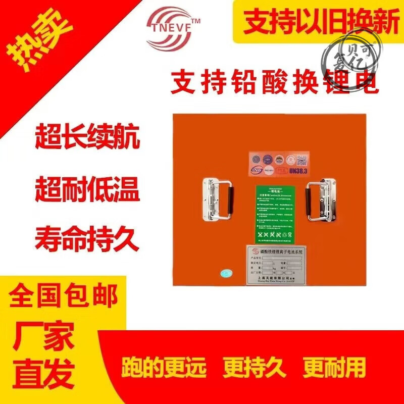 天能電池上海天能電動(dòng)三四輪通用48V60V72V通用磷酸鐵鋰鋰電池耐用大 72V150A78kg 藍(lán)牙版