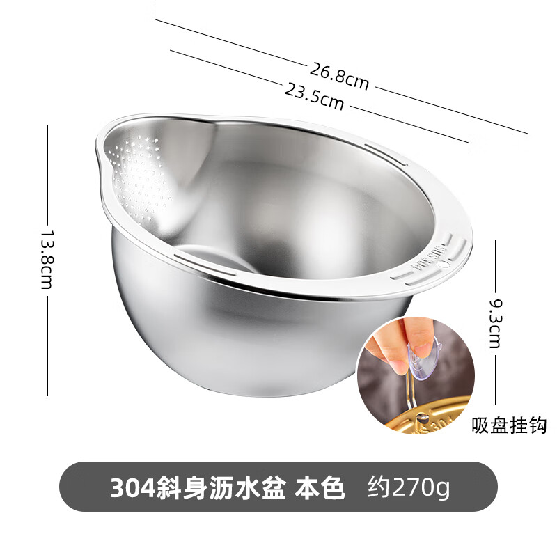onlycook304不銹鋼斜口淘米盆家用洗菜瀝水籃洗米神器漏盆 原色大號【圓形】