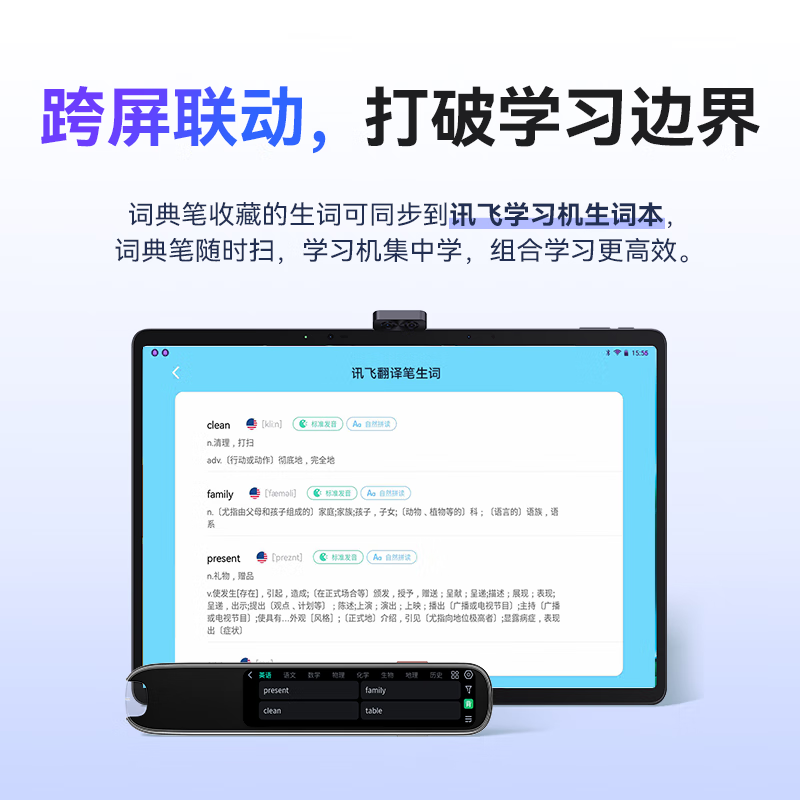 科大讯飞AI词典笔P30 Pro/X9 Pro/X8 Pro英语点读笔拍照翻译讲题电子词典翻译笔单词学习笔幼小初高适用 P30 Pro- 64GB 【咨询/领券更优惠】