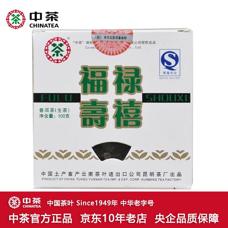 �в��Ʋ�Ҷ �����ն��� �ն���ש����ש 2007�� ��»���� 100g*1�� 29.33Ԫ