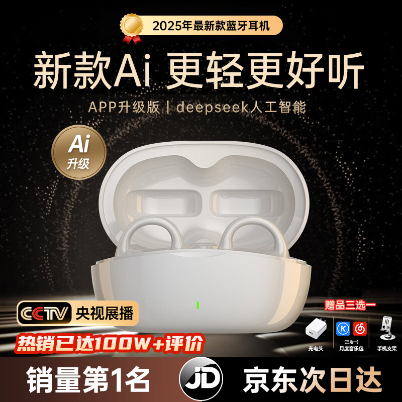 MICROKIA【2025新款Ai丨金榜第1名】蓝牙耳机耳夹式骨传导概念开放式无线不入耳运动跑步游戏通话降噪挂耳 霜雅白丨APP升级版丨久戴不伤耳 AI人工智能|适用于华为苹果小米