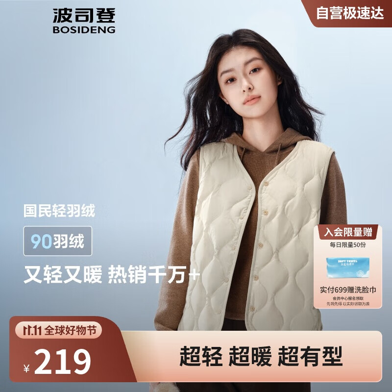 波司登25年羽绒马甲女士秋冬90绒轻薄V领修身短款休闲送礼物外套