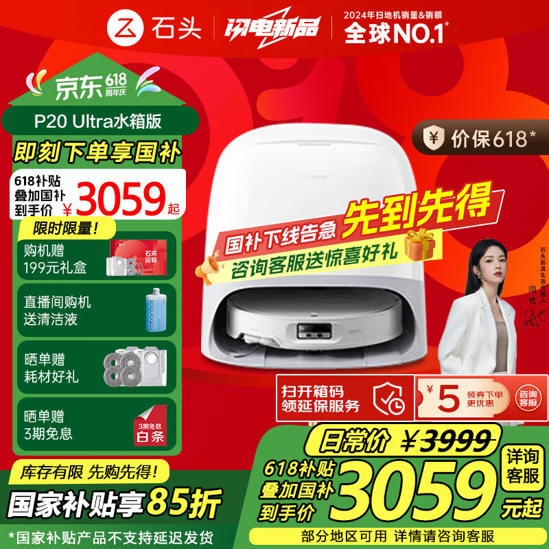 roborock/ʯͷ P20 Ultra ɨ�ػ����� ɨ��ϴ��һ��� ˮ���