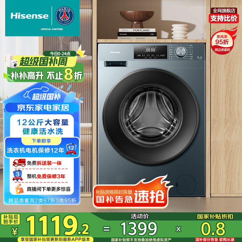 Hisense/���� ��Ͳ HG12NE2 12kg ����ϴ 