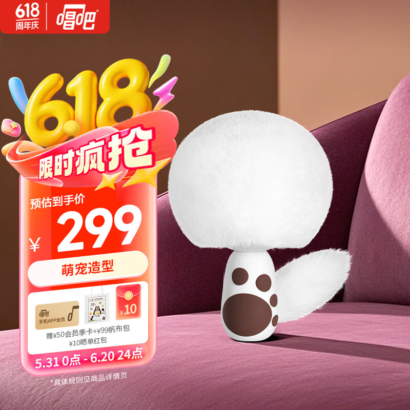 唱吧小巨蛋G21麦克风 手机K歌 麦克风话筒音响一体 家庭KTV音箱 儿童节礼物