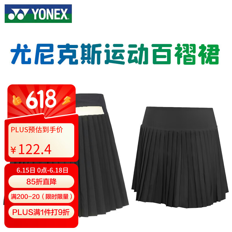 YONEX尤尼克斯羽毛球短裙女款百褶運動裙比賽訓練裙220264TCR 黑色O