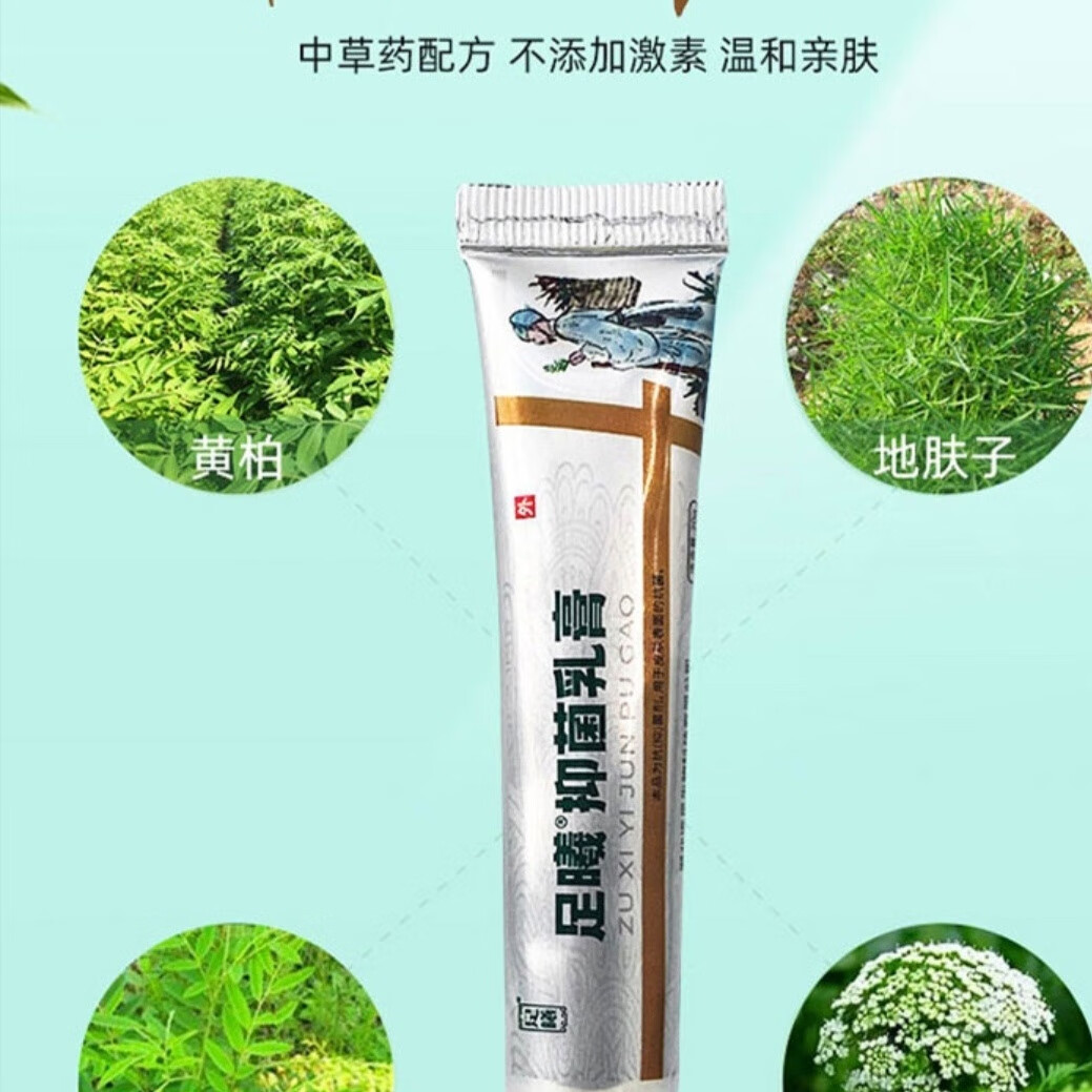 郑修堂抑菌乳膏 皮肤外用止痒抑菌乳膏 皮肤瘙痒止痒抑菌 三盒