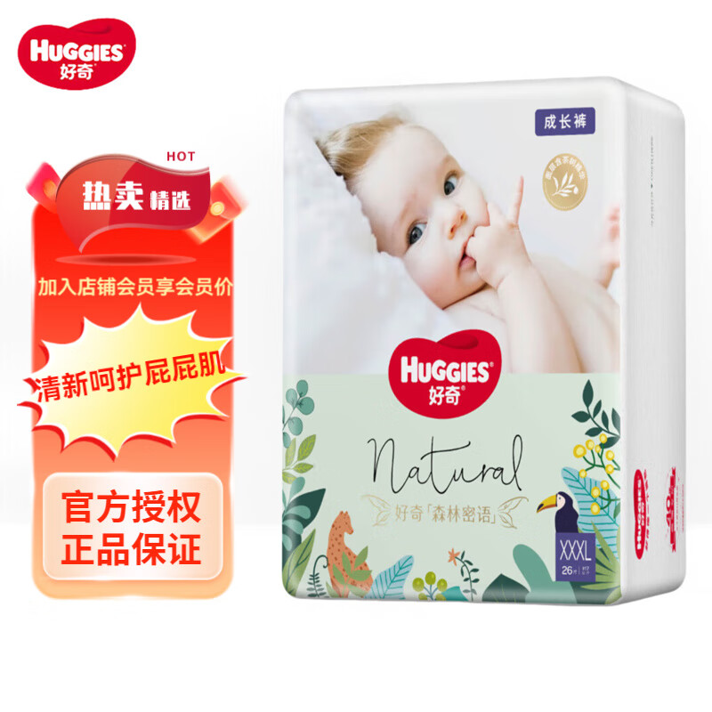 ���棨Huggies��ɭ������������ �ɳ��� Ӥ����������͸����Ů������ҹ������ʪ ������XXXL26Ƭ��17KG���ϣ�