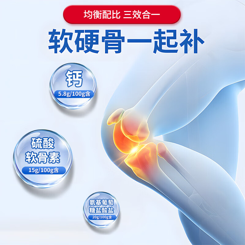 健安喜（GNC） 氨糖硫酸软骨素片 护关节营养 增加骨密度 钙片 【关节守护】 90片*1瓶