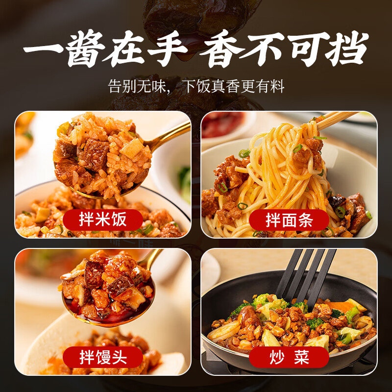 撩一味香菇牛肉酱香辣虾酱特产鲅鱼酱烧椒辣椒辣子酱下饭菜拌饭酱海鲜酱 香菇牛肉酱