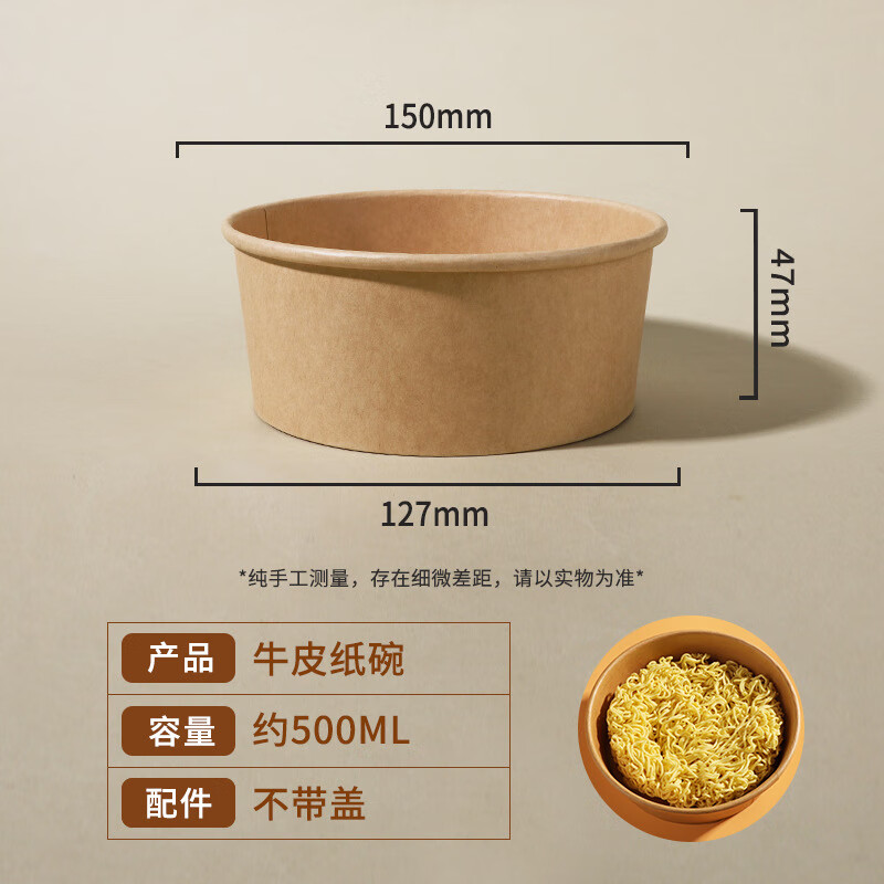 古月天呈加厚商用紙碗沙拉湯桶帶蓋外賣打包盒 500ml【紙碗】-無蓋 300個