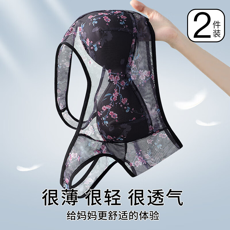 六月玫瑰2件装轻薄蕾丝妈妈内衣中老年妇女大码文胸无钢圈美背内衣 混色 黑+白 XL (115-130斤)