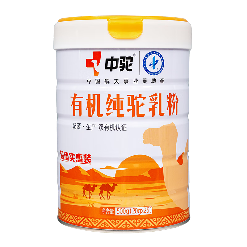 中駝（ZHONGTUO）【純駝乳粉】【新疆有機全脂駱駝奶粉】中老年女士成人兒童學生 1罐500g(20克*25袋)