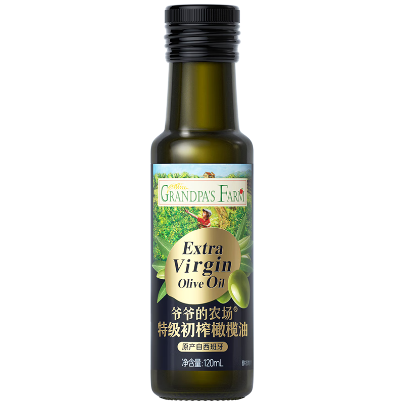 爷爷的农场特级初榨橄榄油120ml 100%纯橄榄油冷榨食用油热炒凉拌