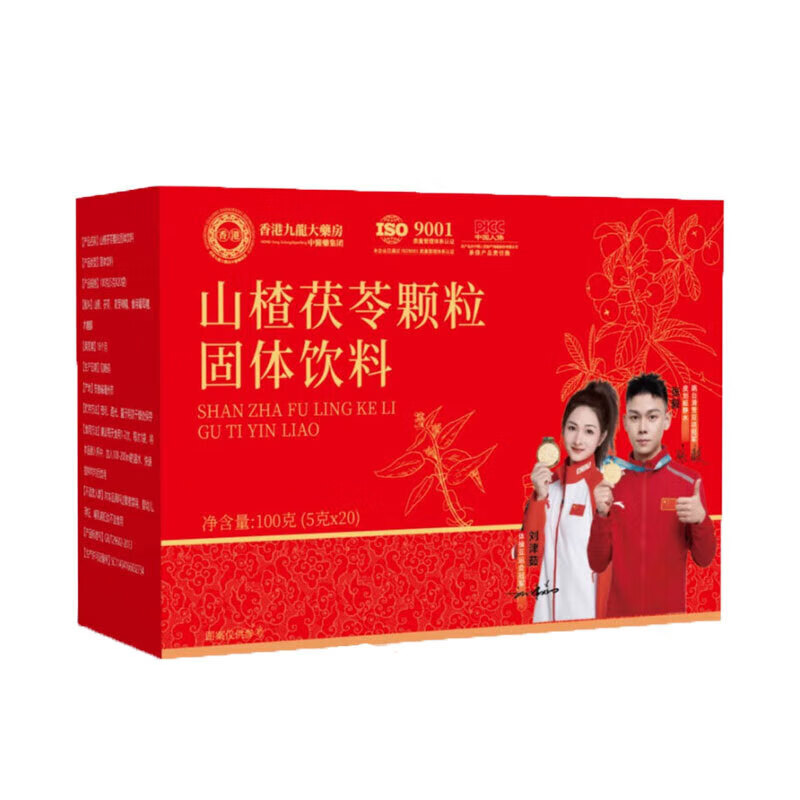 .香港九龍大药房山楂茯苓颗粒山楂中药材成人儿童脾胃营养健康 【山楂茯苓颗粒】3盒/300g周期装