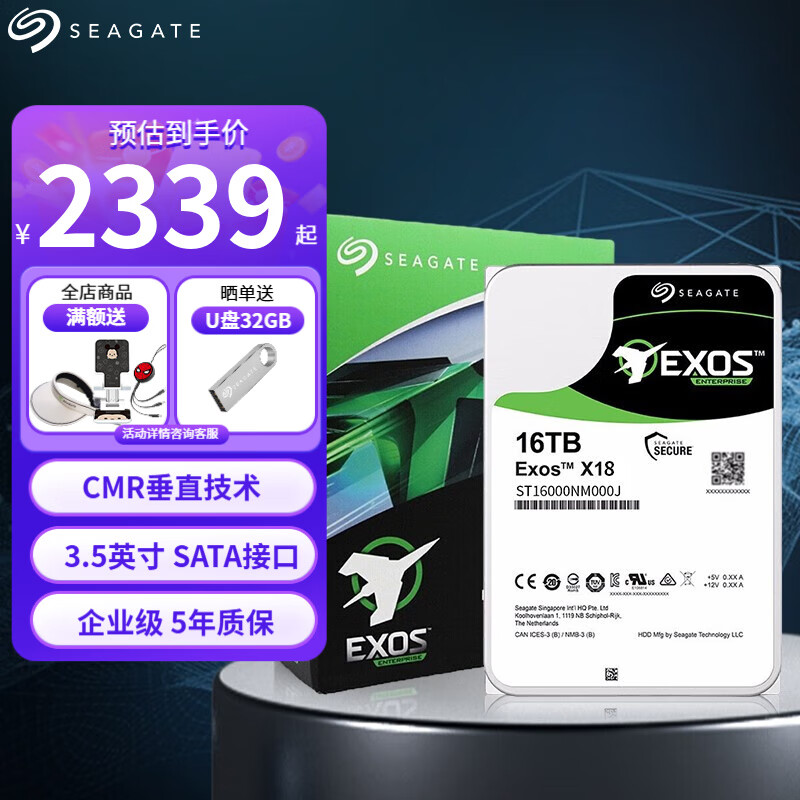 希捷（SEAGATE）企业级硬盘 服务器机械硬盘 垂直硬盘 PMR CMR SATA 银河系列7200转企业硬盘3.5英寸 16TB 【ST16000NM000J】