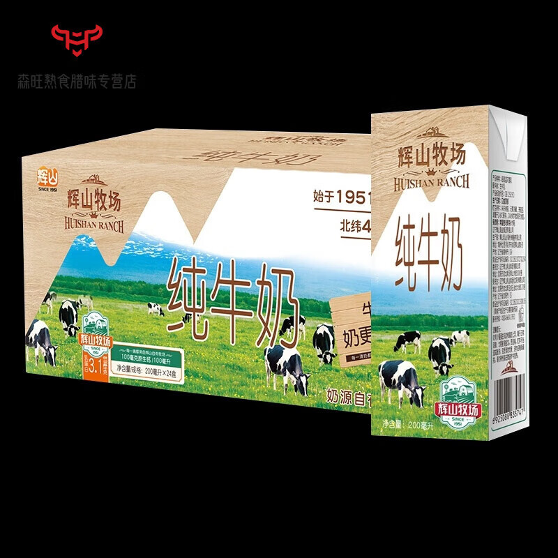 风鲜仓辉山牧场纯牛奶整箱国企乳业儿童学生早餐奶成人冲量批发 辉山牧场纯牛奶200ml*24盒