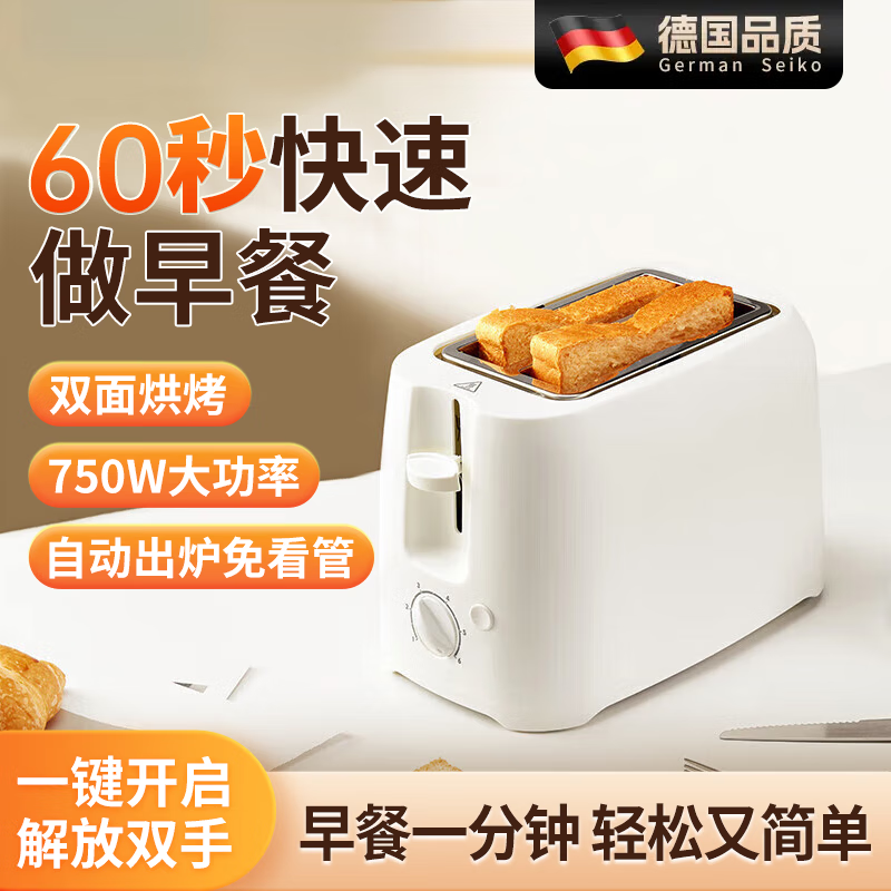 OQD德國品質(zhì)烤面包機(jī)家用片加熱三明治小型全自動早餐機(jī)吐司機(jī)多士爐全自動四片式兩片式多功能 亮面白（配防塵蓋）