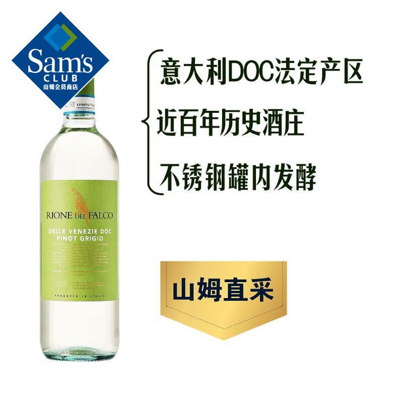 Rione del Falco  ƤŵɰѾ 750mL 750mL