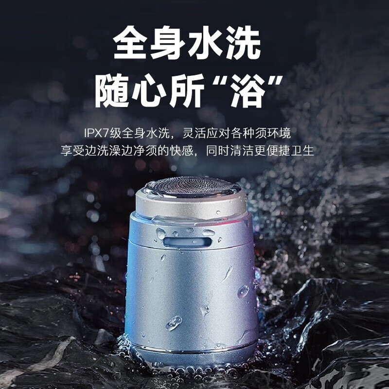 朗适电动剃须刀便携款小钢炮全身水洗不留黑点干净旅行充电刮胡刀 七夕节送爸爸送男友礼物 RS100银色便携装