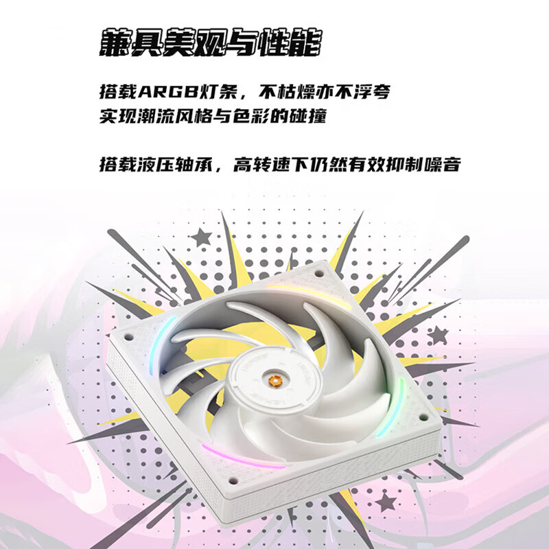 七彩虹iGame全家桶  iGame C23A Ultra W / iGame C23MA Ultra Z背插机箱 机箱 散热器 机箱风扇 iGame F12025ARGB LITE 正/反