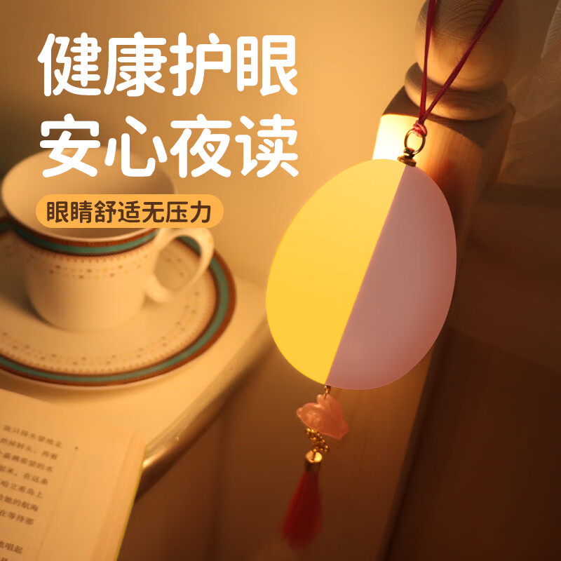 探秘金蛋燈LED便攜式充電母嬰小夜燈臥室 寶寶嬰兒安睡陪護喂奶起夜燈 小粉蛋（升級光源-真正無藍光）