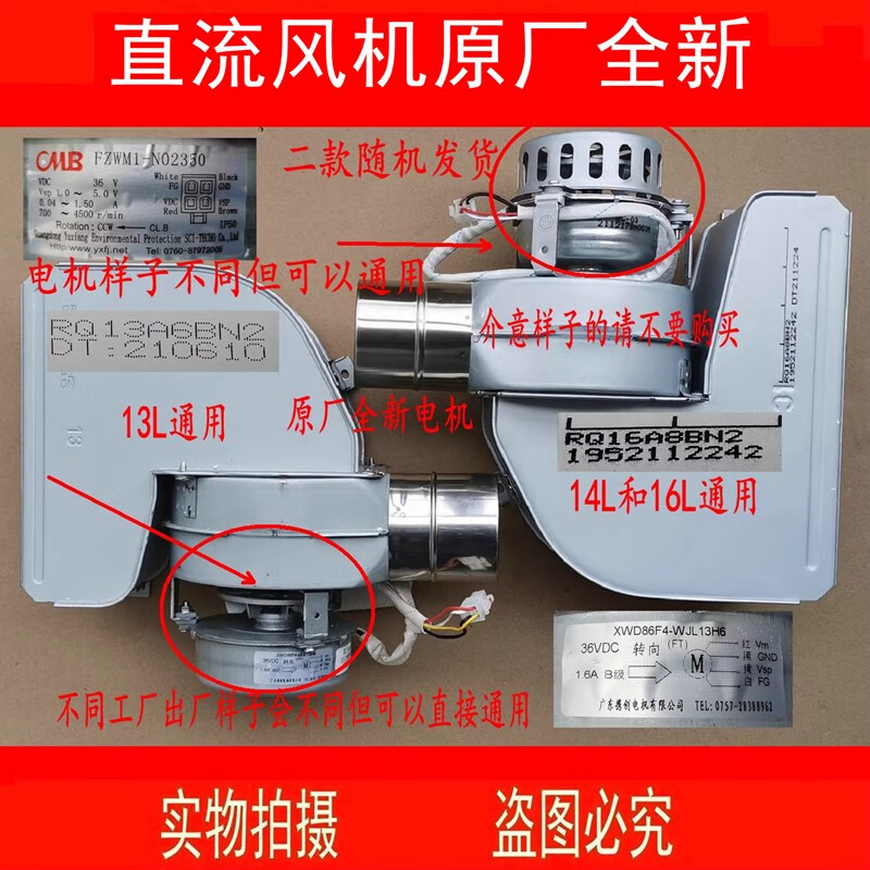 BEYZK适用万家乐热水器FZWM1-N02350XWD86F4JSQ30-16A813A6直流电机 万家乐直流风机14-16L