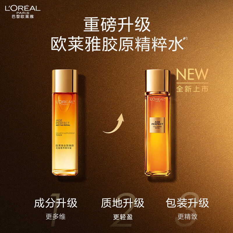 欧莱雅 爽肤水花蜜胶原精华水补水保湿紧致柔肤水小蜜罐化妆水护肤品 精粹水65ml+乳液50ml 无规格