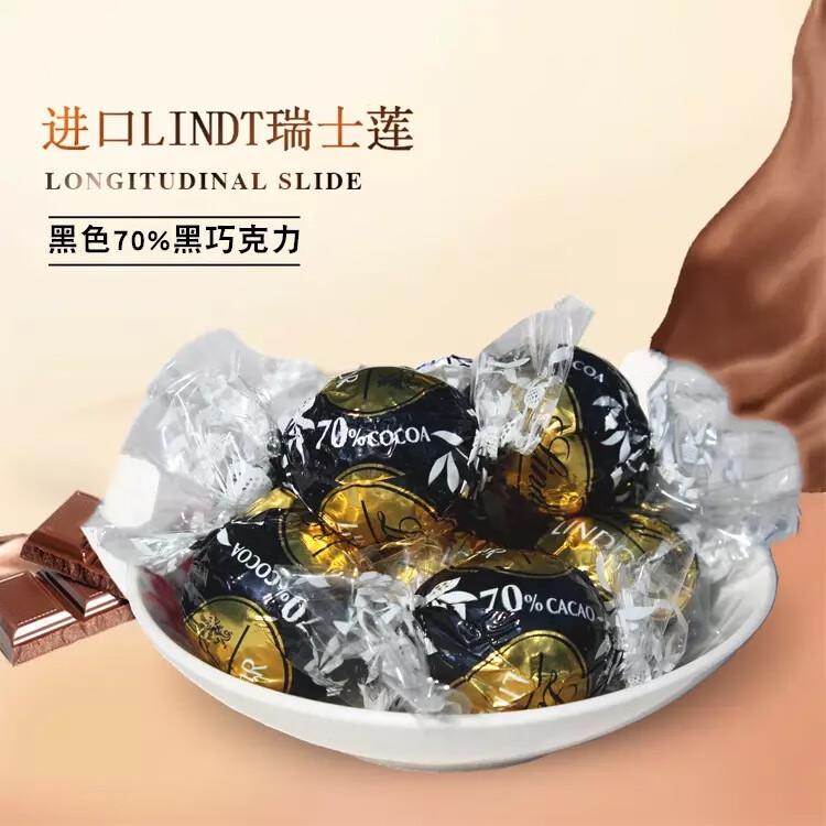 瑞士蓮70%黑巧散裝非手工巧克力球形500g喜糖零食 球形巧克力 瑞 70%黑巧(500g)39粒