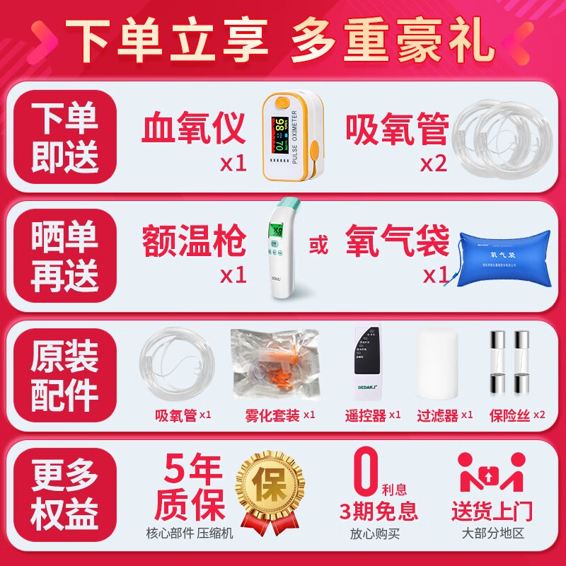 DEDAKJ德国家用制氧机老人专用吸氧机呼吸雾化一体氧气机十大牌子便携式 【雾化灭菌款】9L可调+96%净氧+轻音+遥控定时