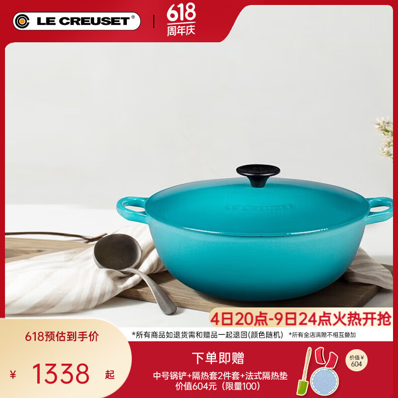 酷彩（Le Creuset）進口琺瑯鍋鑄鐵16/18/22cm圓形鍋深燒鍋湯鍋燜蒸燉煮煲湯多用途鍋 深燒鍋加勒比藍 22cm