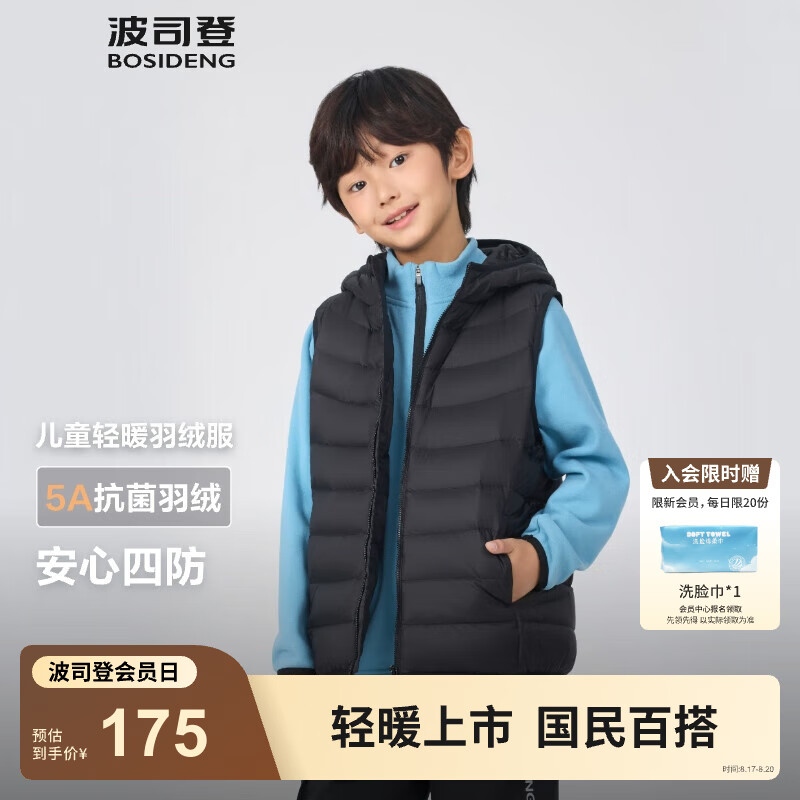 ��˾�ǣ�BOSIDENG��25�¿��ᱡ���޷���Ů��ͯ5A����4����ñ��ů�ڴ�����T250135520 ��ɫ8056 165 /84A Լ 155-165cm 54kg