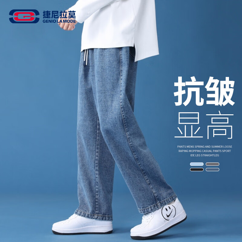 GENIOLAMODE牛仔裤男2025新款垂坠直筒男士长裤宽松休闲百搭时尚裤子