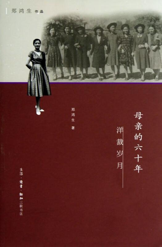 母亲的六十年洋裁岁月/郑鸿生作品
