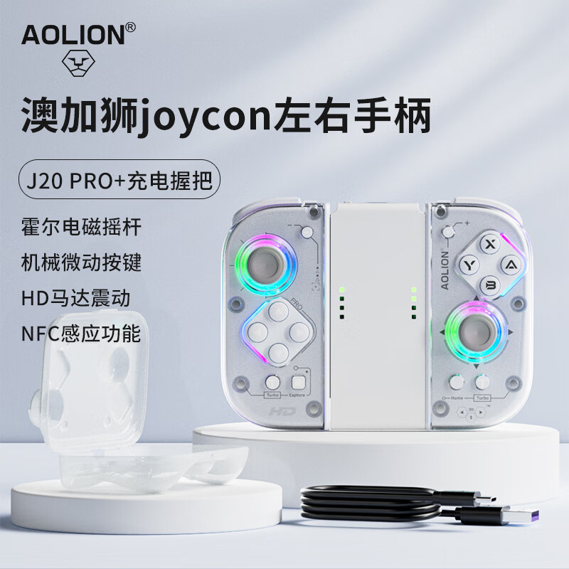 aolion�ļ�ʨJ20 PRO��ʿSwitch2�ֱ�JoyCon����HD���ֱ����̱�����ZANFCԭװNS2������Oled������Ϸ J20 PRO+���ɺ�+����հ� 287.1Ԫ
