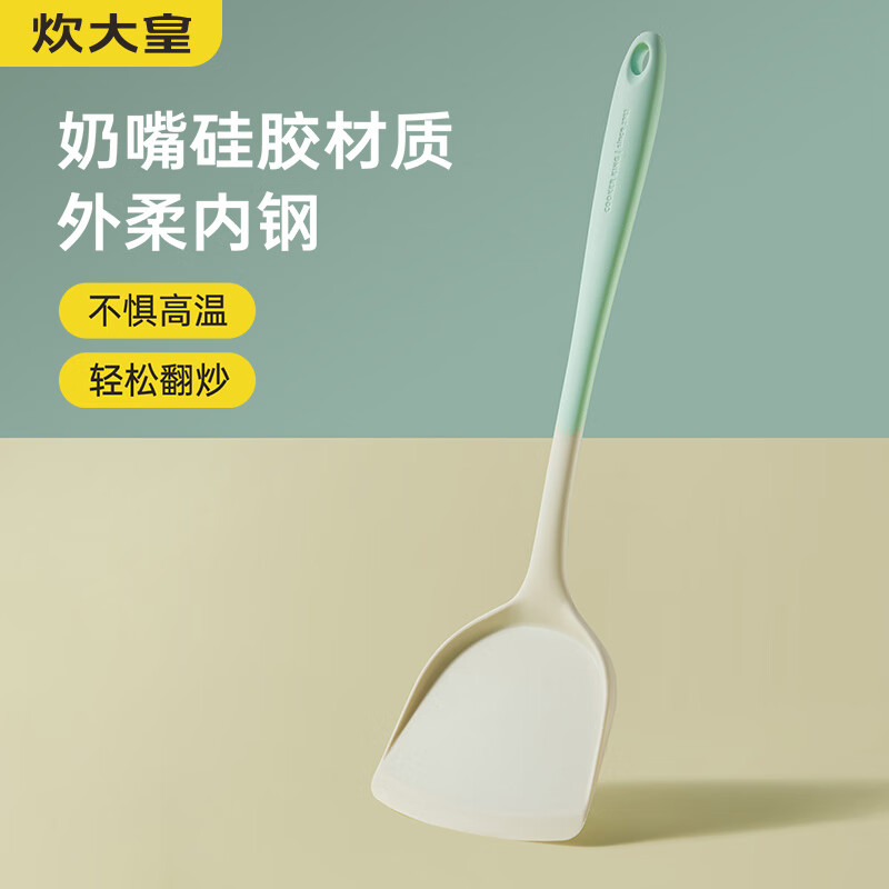 炊大皇硅胶锅铲不粘锅专用食品级耐高温硅炒菜铲子汤勺漏勺厨房铲勺套装 硅胶锅铲【耐高温 食品级 无异味】
