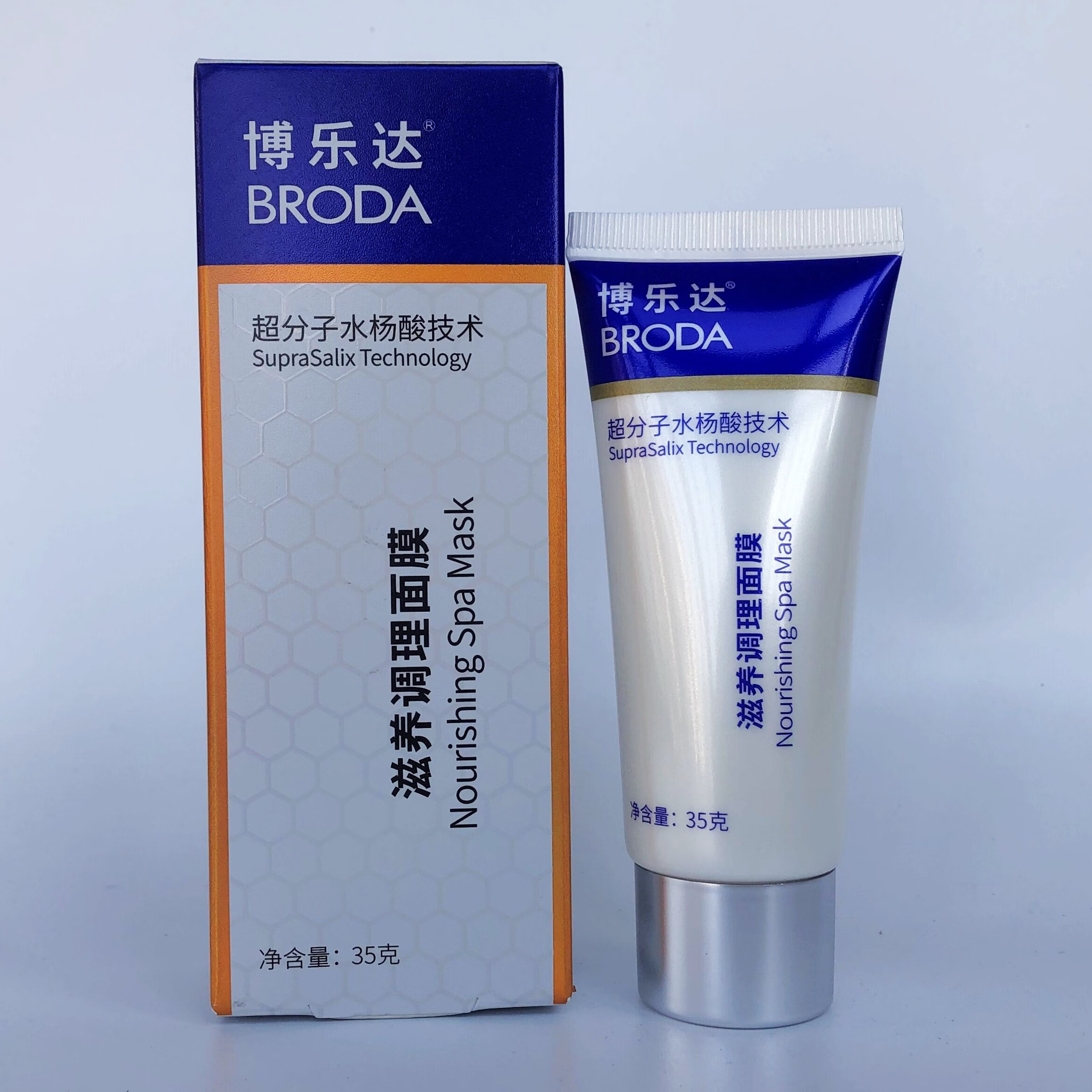 博le达新型超分子水杨酸滋养调理面膜100g淡化痘印修护保