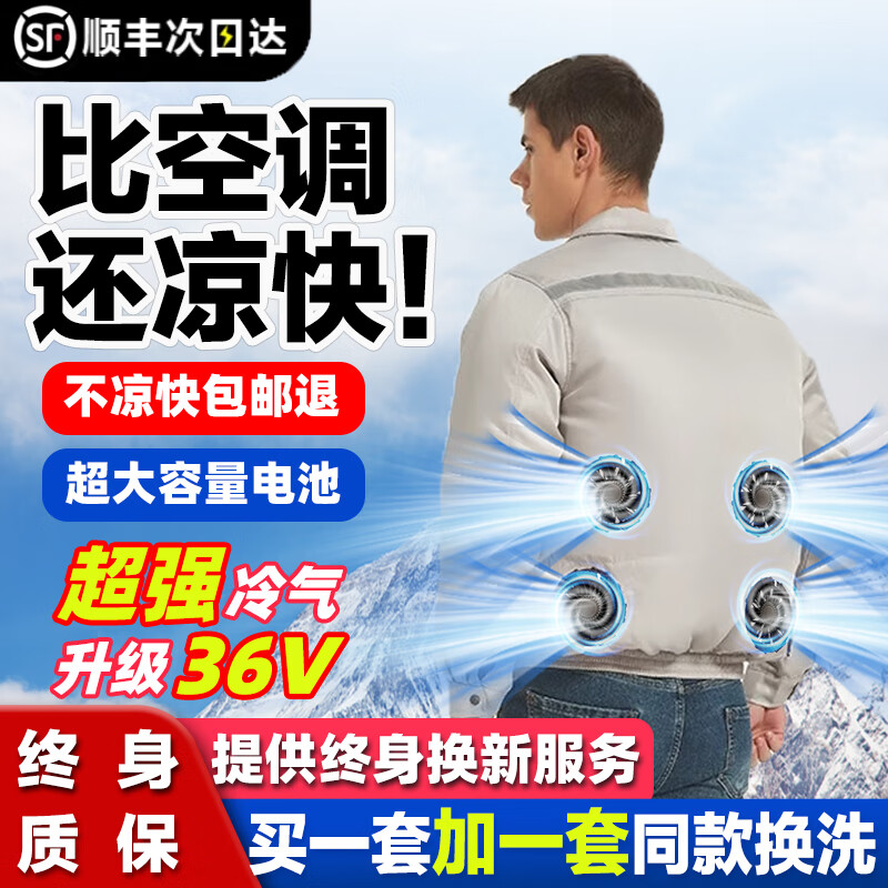 TONCY夏季风扇衣服降温工作服带风扇的衣服工地空调服款制冷男女迷彩服 4风扇灰色1件+36V2个电池配件1套 S 【建议80-95斤】