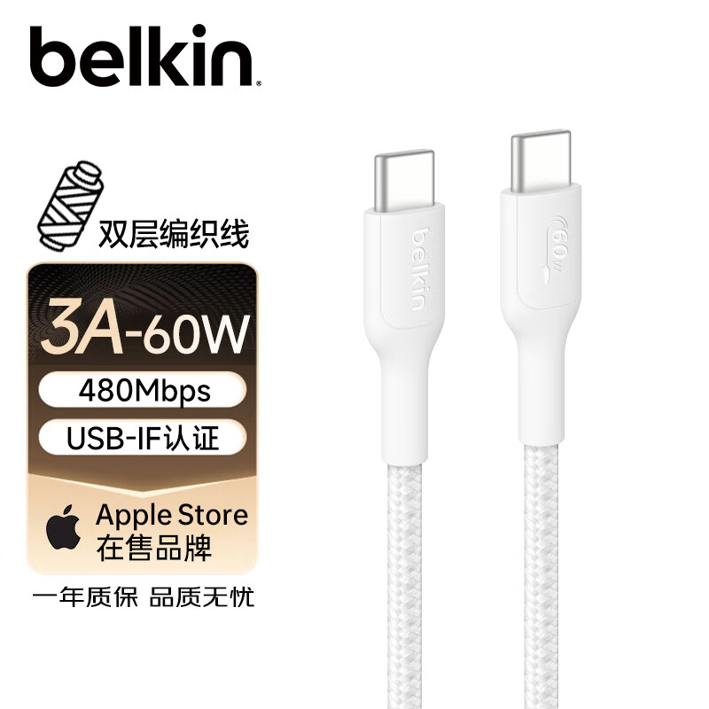 BELKIN˫Type-C 60W CtoCԴ iPhoneֻƻMacBook1ױ֯ ɫ CAB02436Ԫ