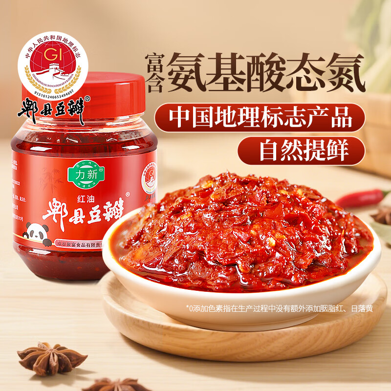 力新红油郫县豆瓣酱500g 辣椒酱 川菜酱 专业制造郫县豆瓣30年