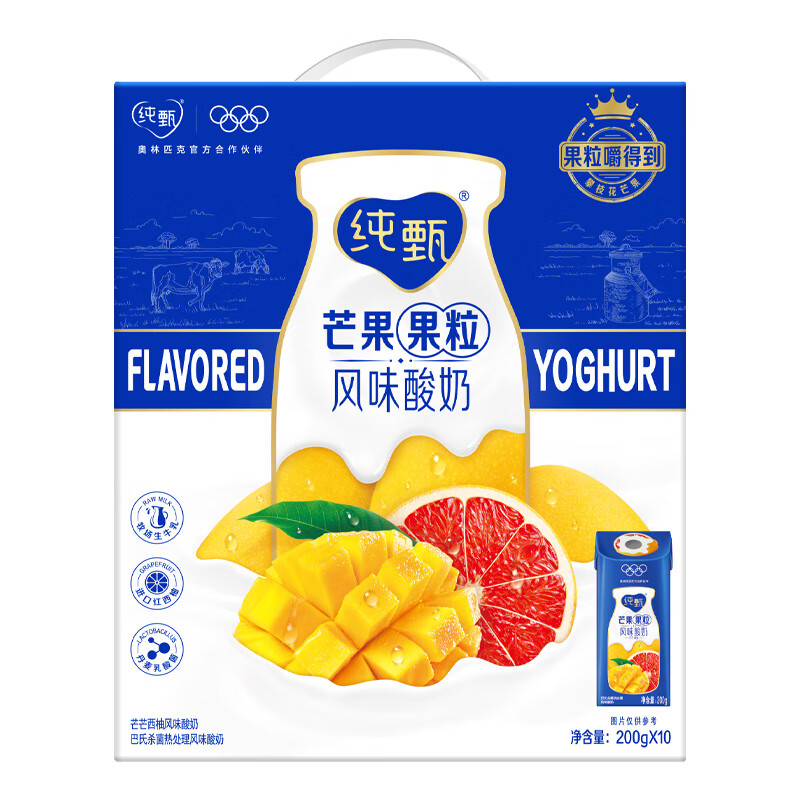 纯甄芒果西柚水果味酸奶200g*10瓶*3提【营养早餐 礼盒送礼】