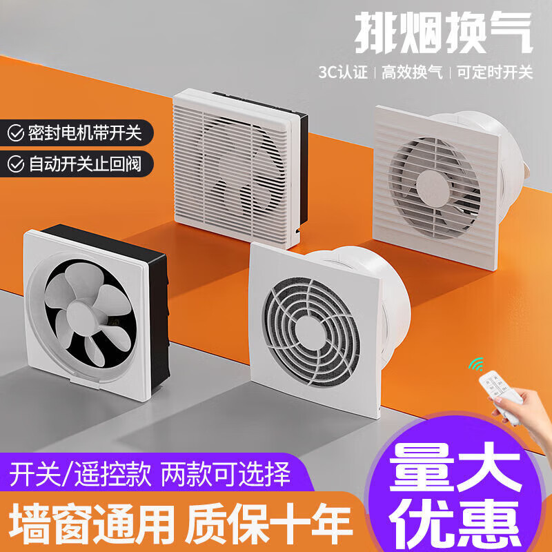 RASW德國換氣扇廚房衛(wèi)生間排氣扇墻壁浴室抽風(fēng)機廁所排風(fēng)扇強力靜音 【超省心便捷 定時遙控款】 12寸百葉扇【開方孔330-350MM安裝】